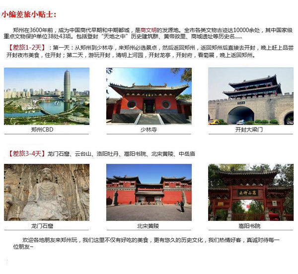 河南交通標志牌