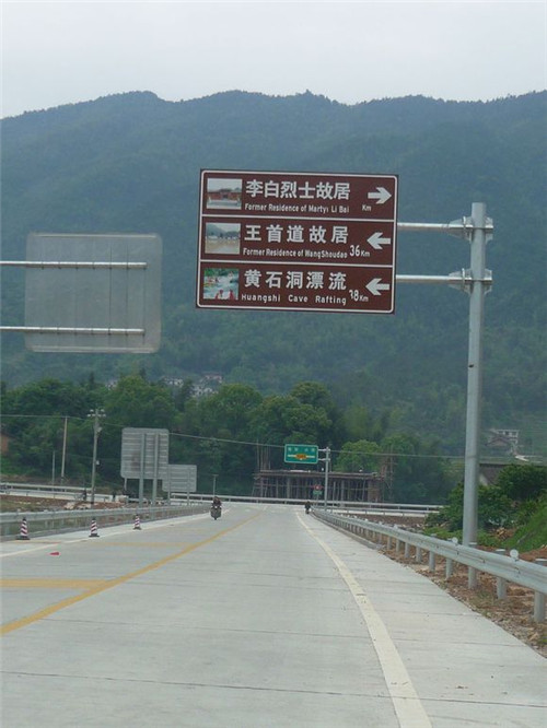 道路交通標志牌
