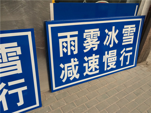 安徽交通標志牌